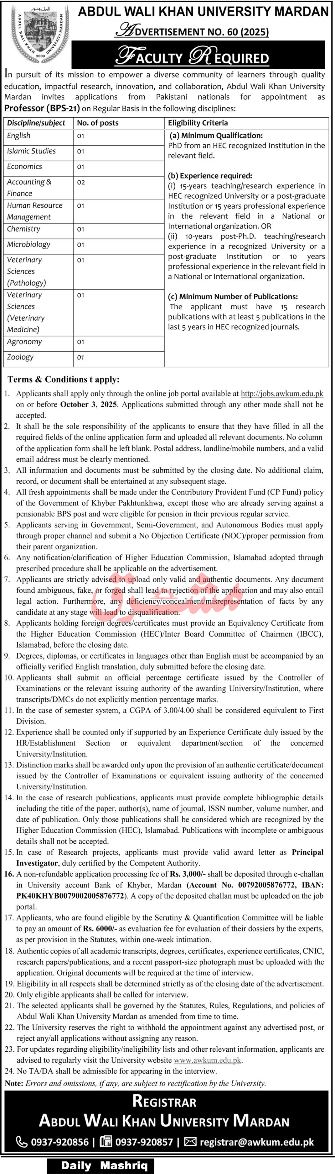 Jobs in Abdul Wali Khan University Mardan